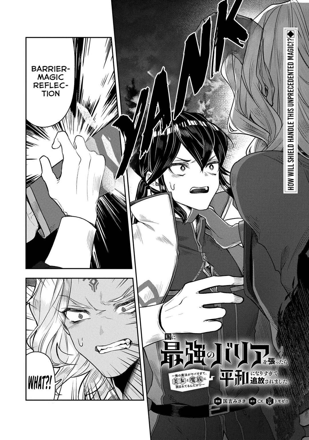 Page 2 Chapter 8 Kuni ni Saikyou no Barrier wo Hattara Heiwa ni Narisugite Tsuihousaremashita ~Ore no Mahou ga Yabasugite, Bijo to Mazoku ni Kakomarerun da ga!?~