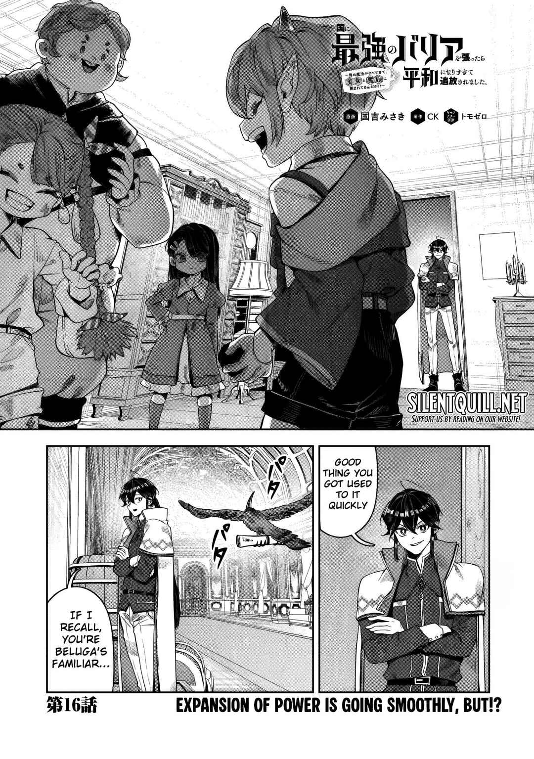 Page 2 Chapter 16 Kuni ni Saikyou no Barrier wo Hattara Heiwa ni Narisugite Tsuihousaremashita ~Ore no Mahou ga Yabasugite, Bijo to Mazoku ni Kakomarerun da ga!?~