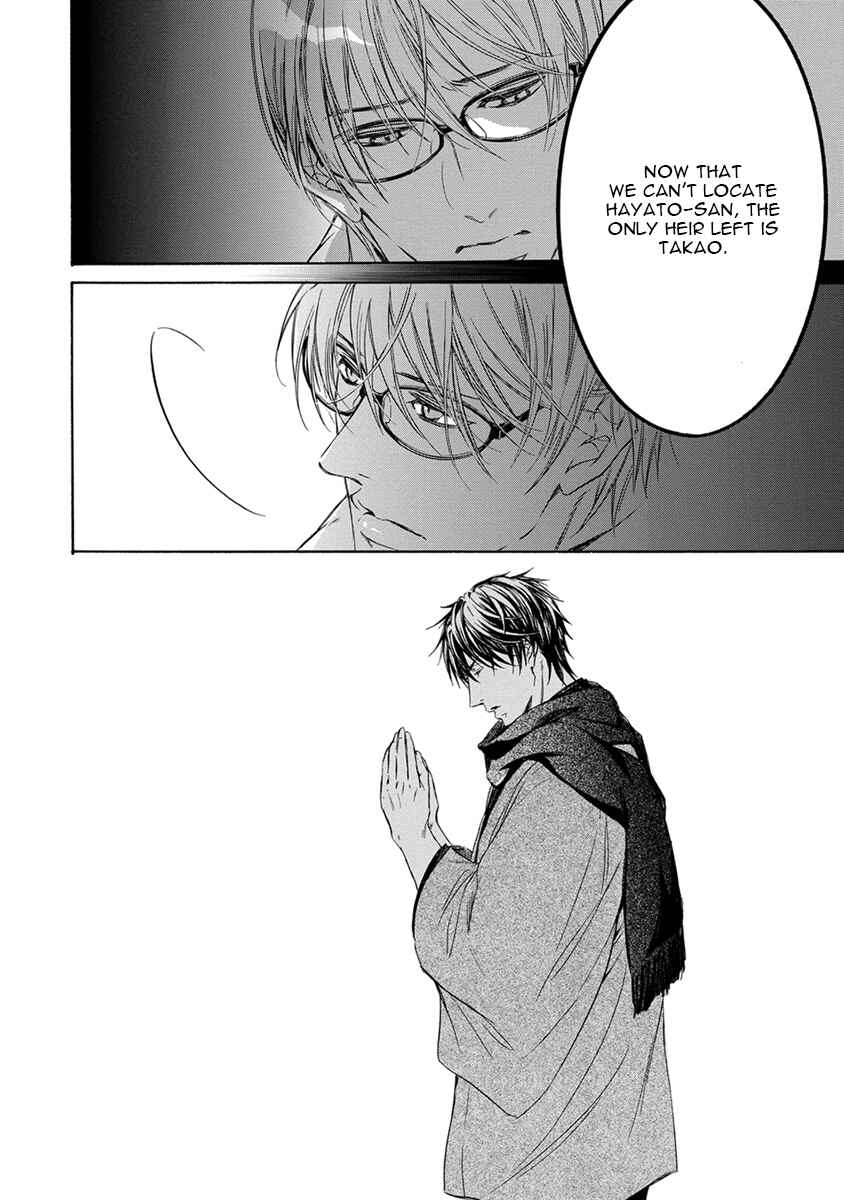 Page 17 Chapter 1 Mitsujou