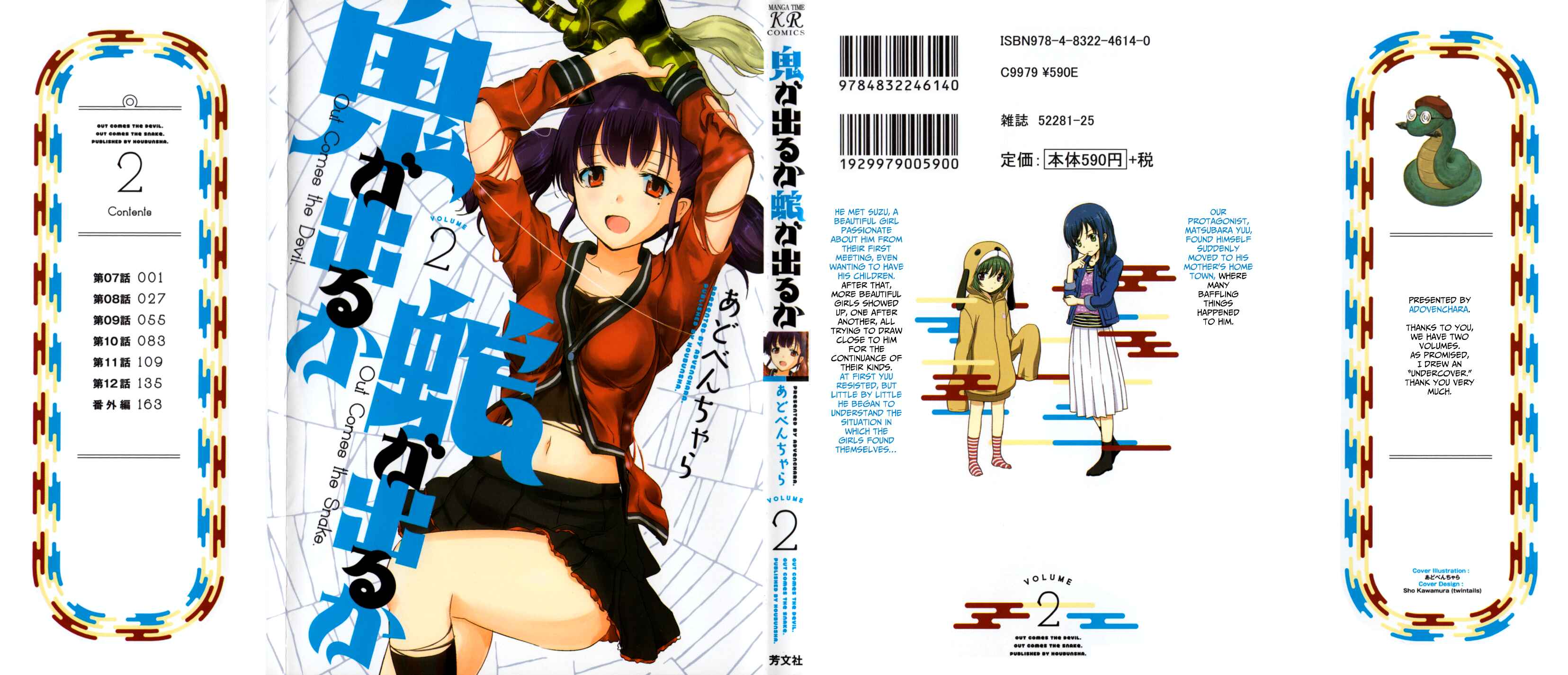 Page 1 Chapter 7 Oni ga Deru ka Ja ga Deru ka