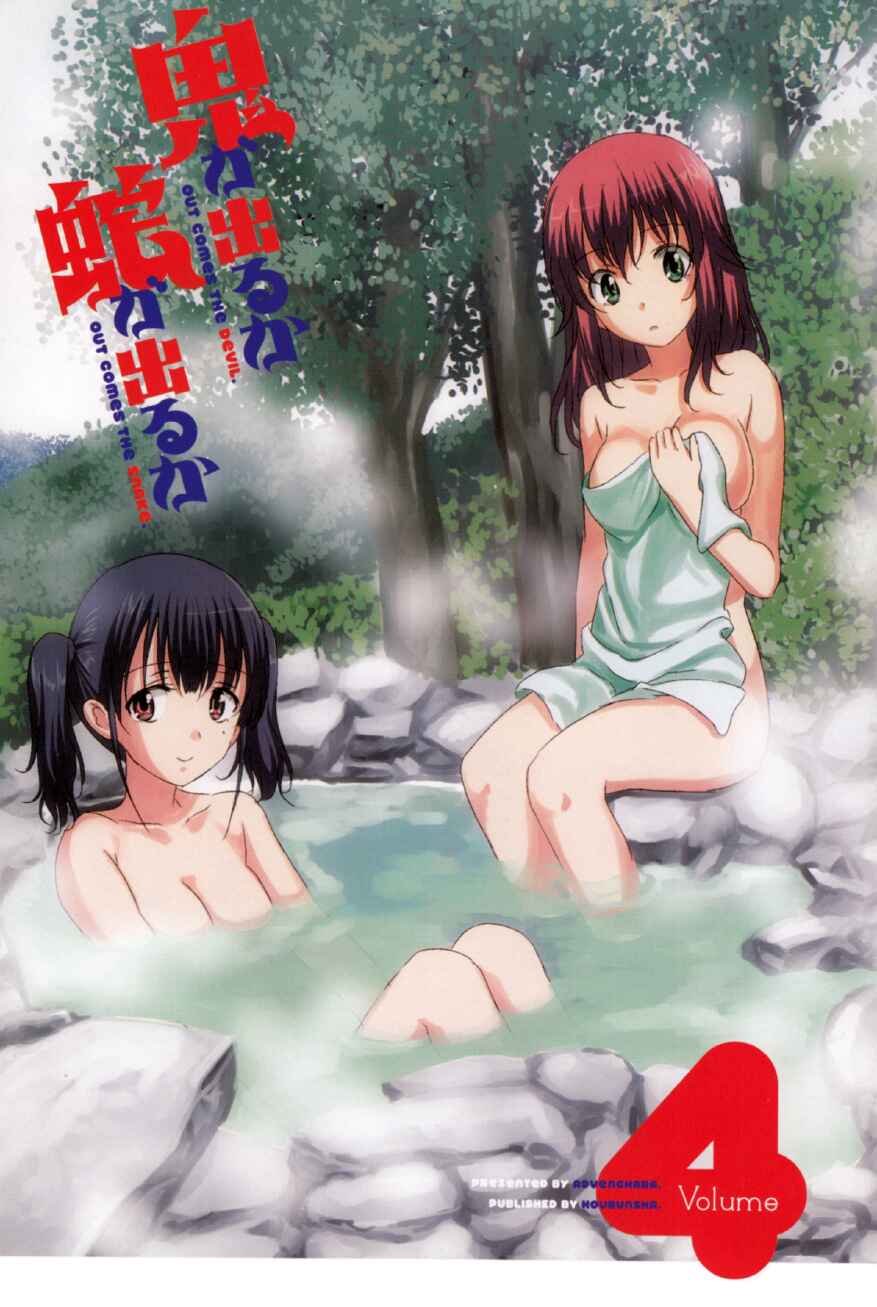Page 4 Chapter 20 Oni ga Deru ka Ja ga Deru ka