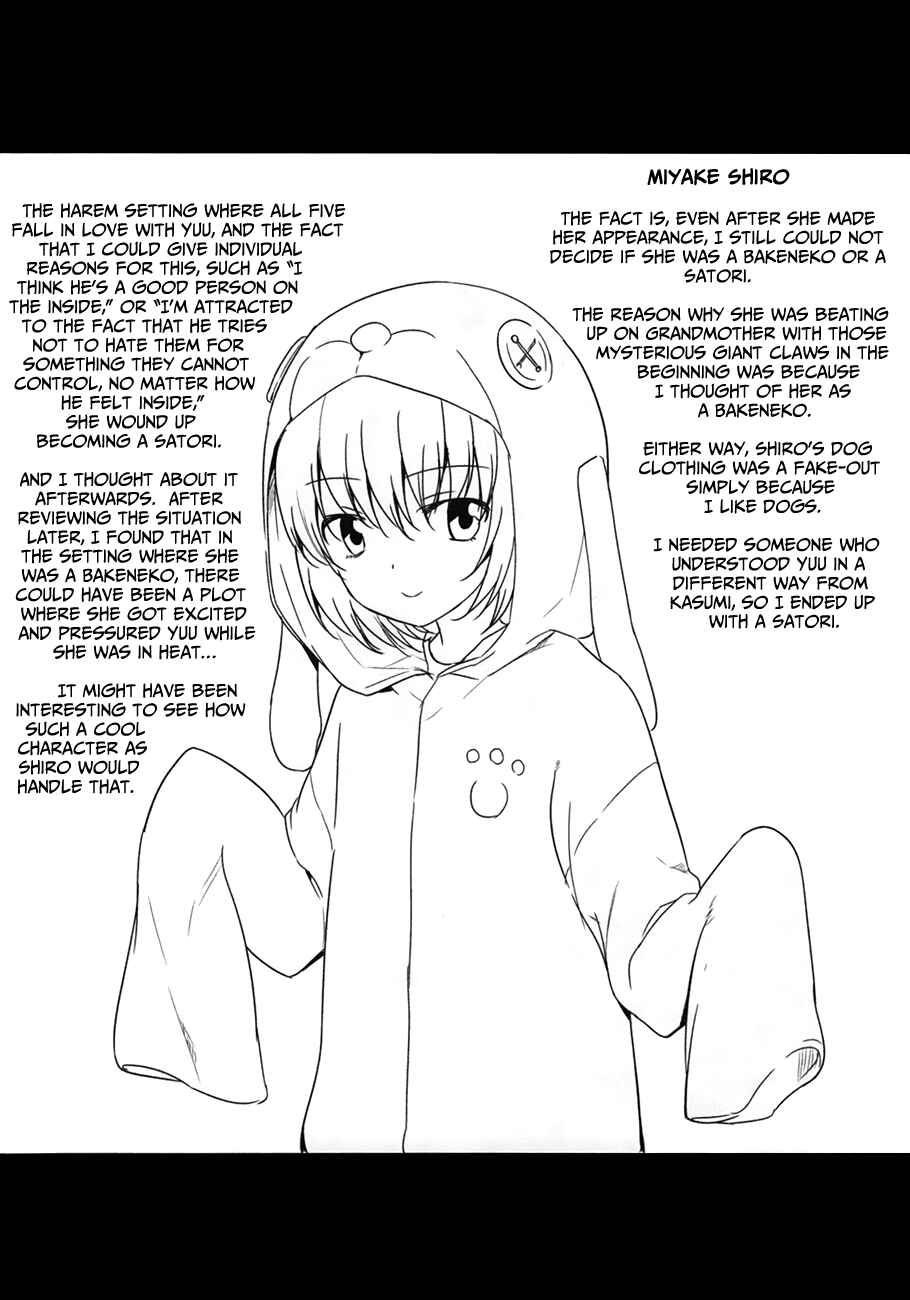 Page 30 Chapter 33 Oni ga Deru ka Ja ga Deru ka