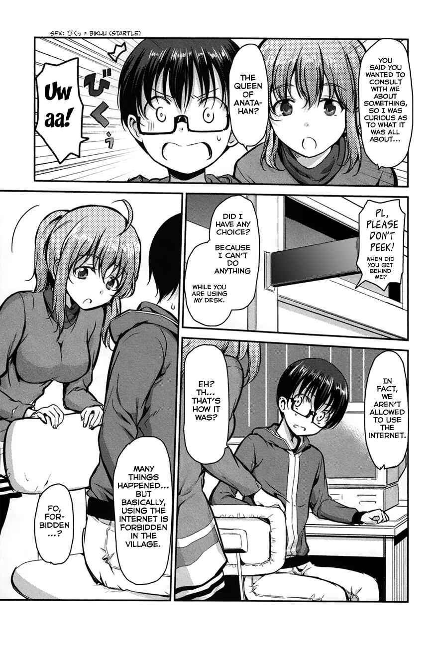 Page 3 Chapter 25 Oni ga Deru ka Ja ga Deru ka