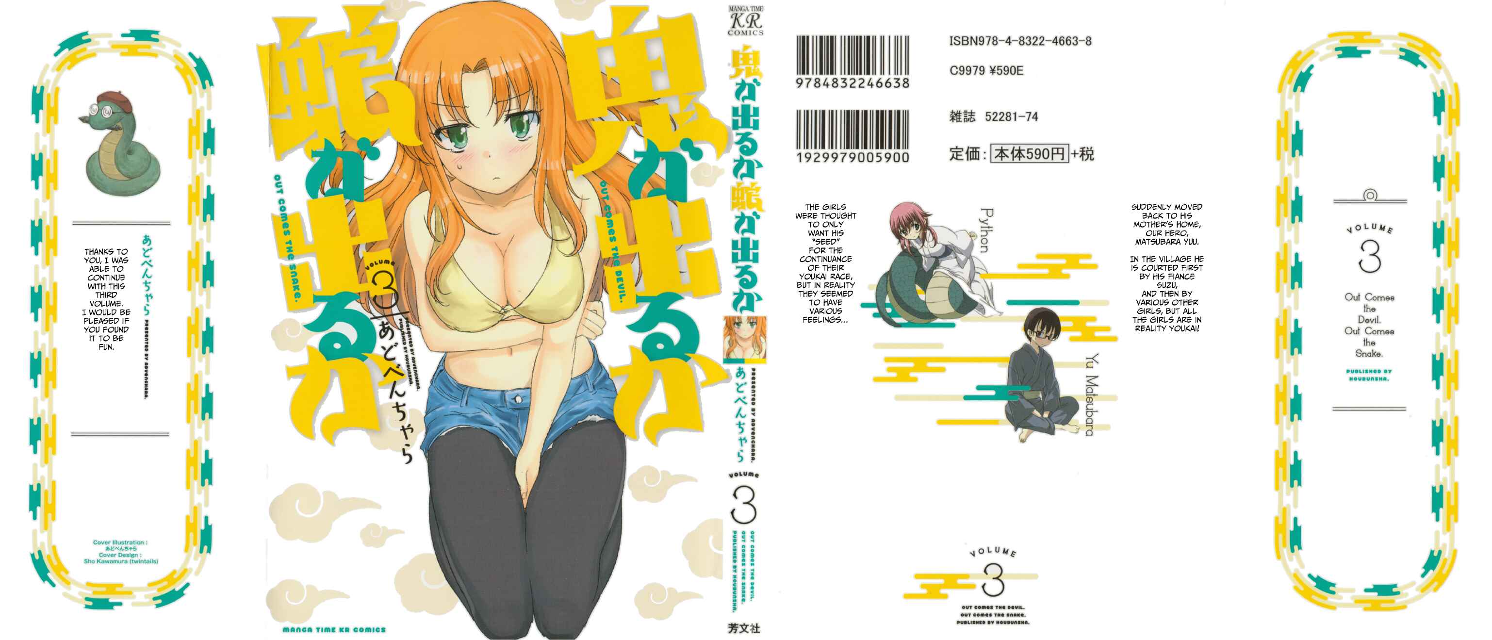 Page 1 Chapter 13 Oni ga Deru ka Ja ga Deru ka