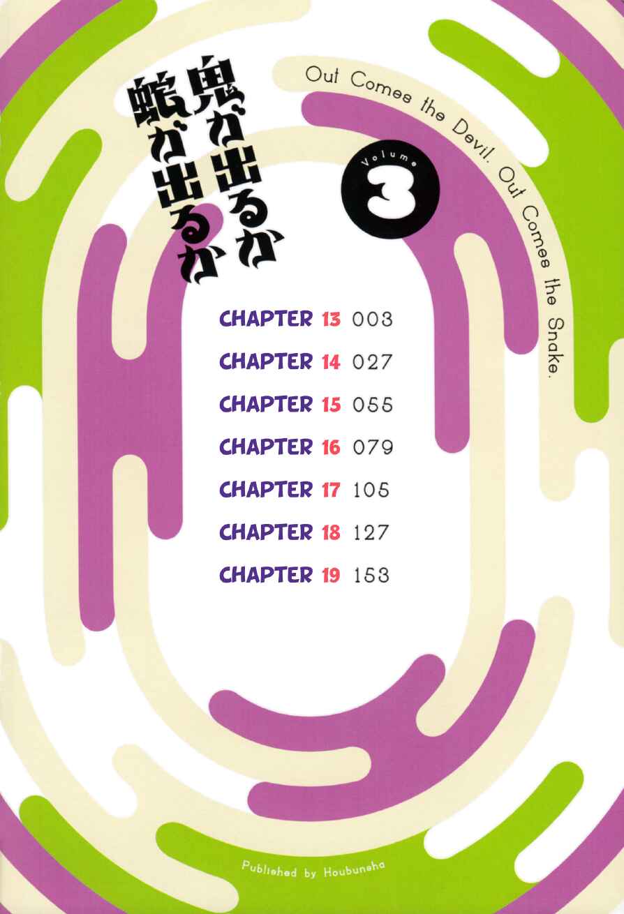 Page 4 Chapter 13 Oni ga Deru ka Ja ga Deru ka
