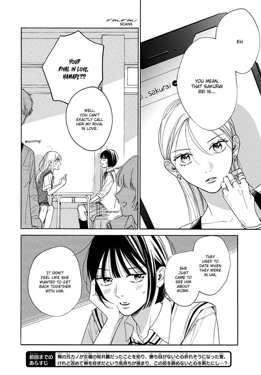 Page 2 Chapter 11 Kaijuu no Hanataba