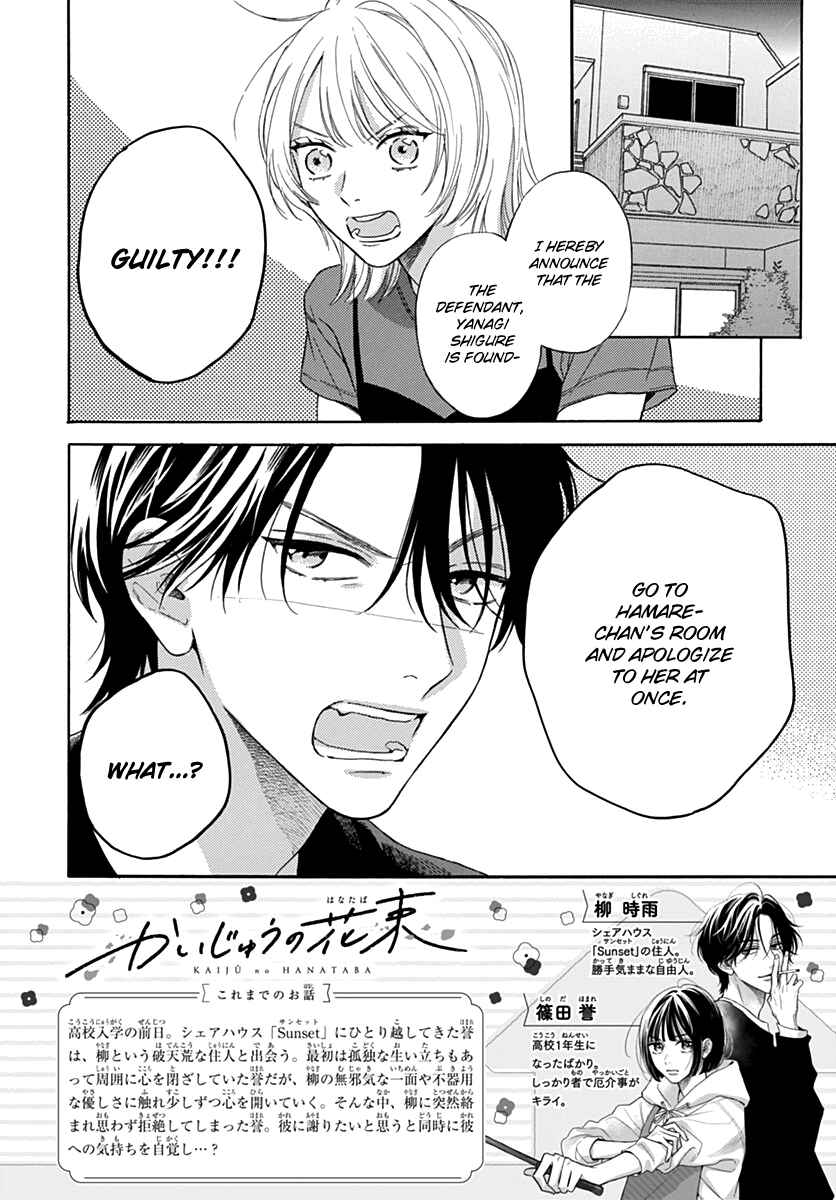 Page 2 Chapter 8 Kaijuu no Hanataba