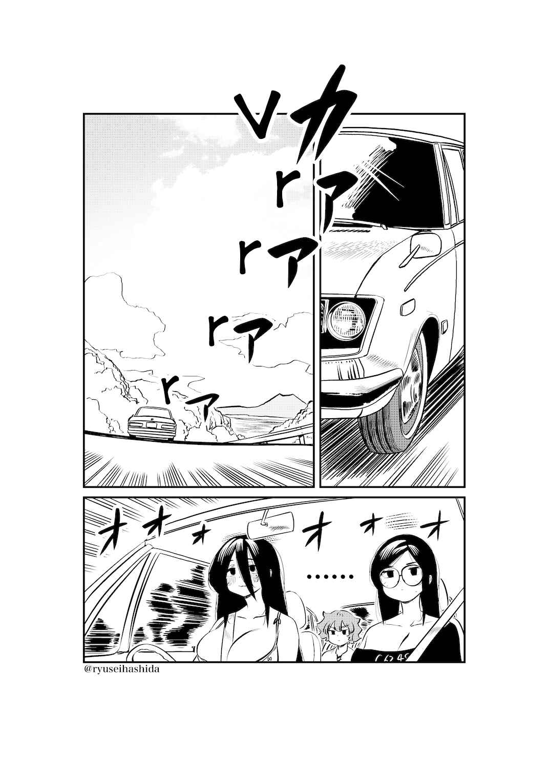 Page 1 Chapter 19 Shachiku OL ga Ikinuki suru Manga