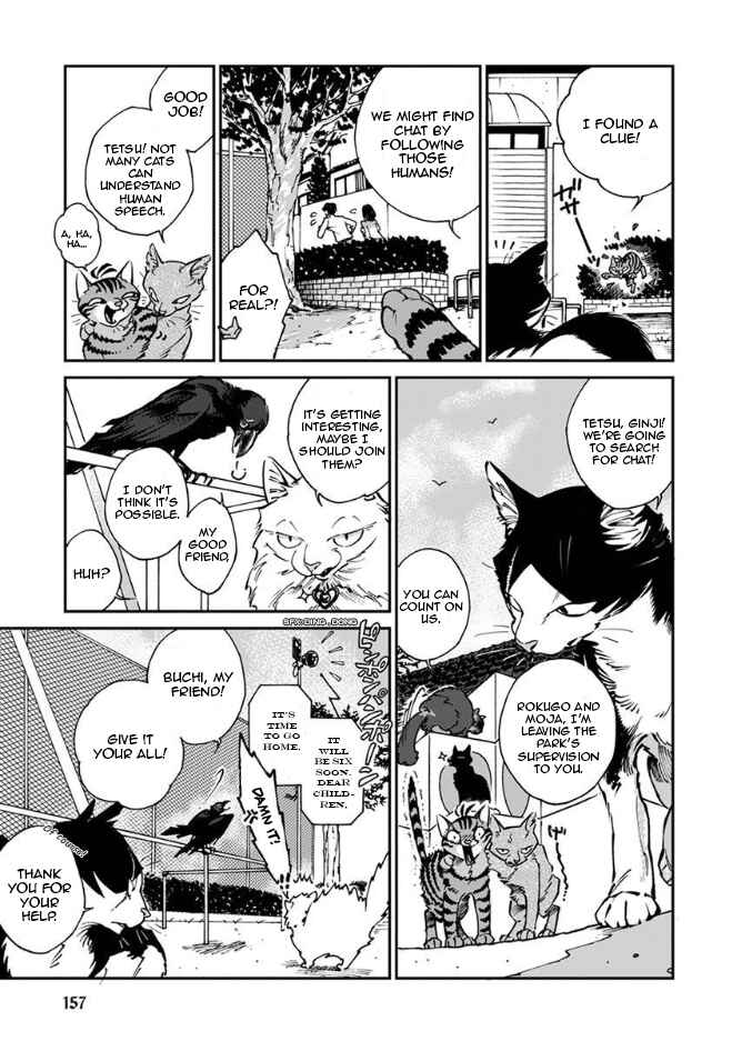 Page 12 Chapter 20 Rojiura Brothers