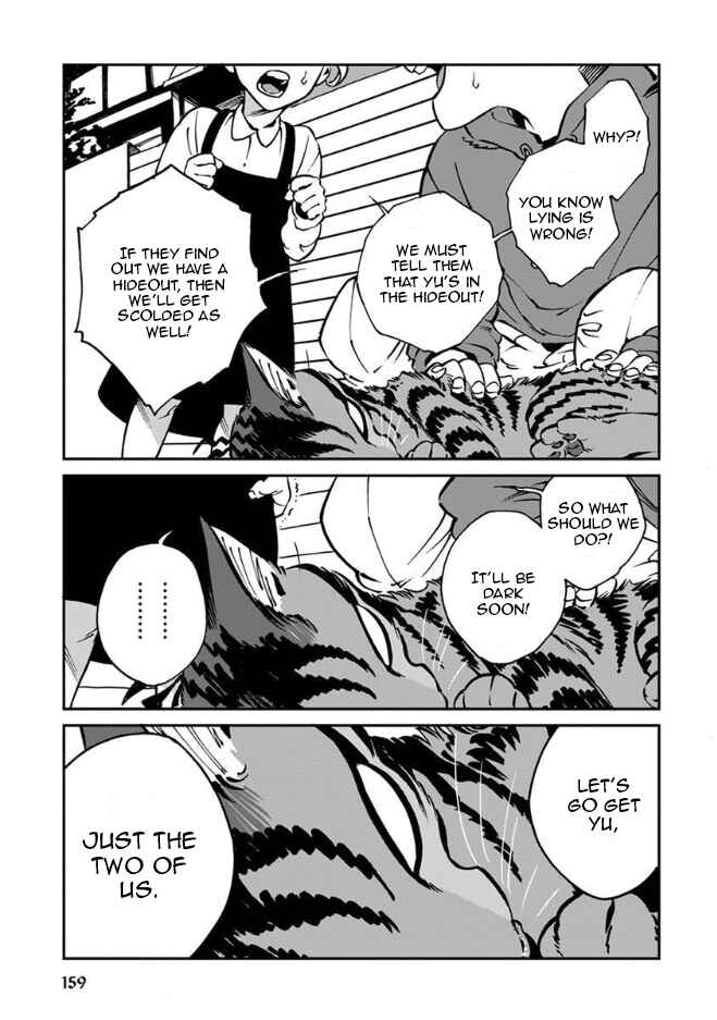 Page 14 Chapter 20 Rojiura Brothers