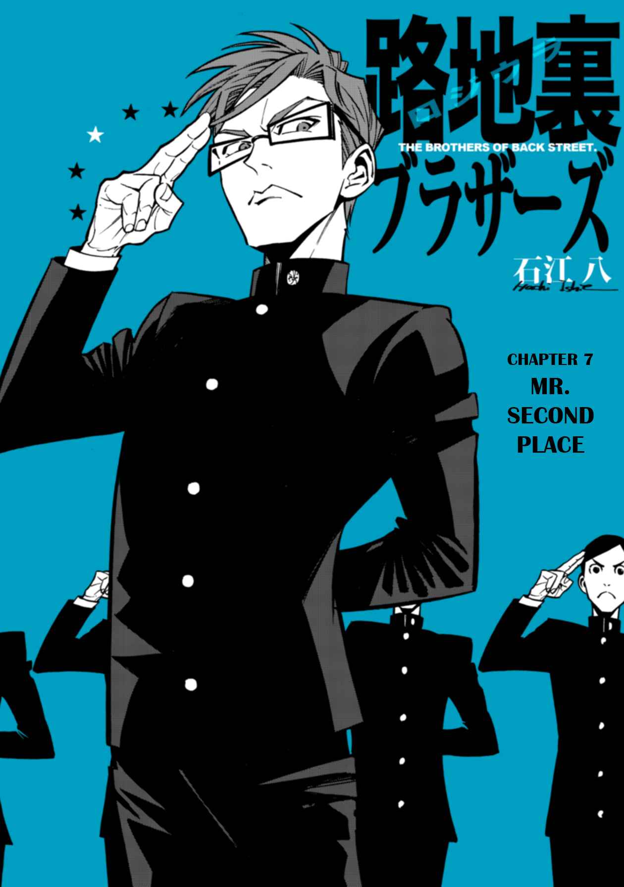 Page 1 Chapter 7 Rojiura Brothers