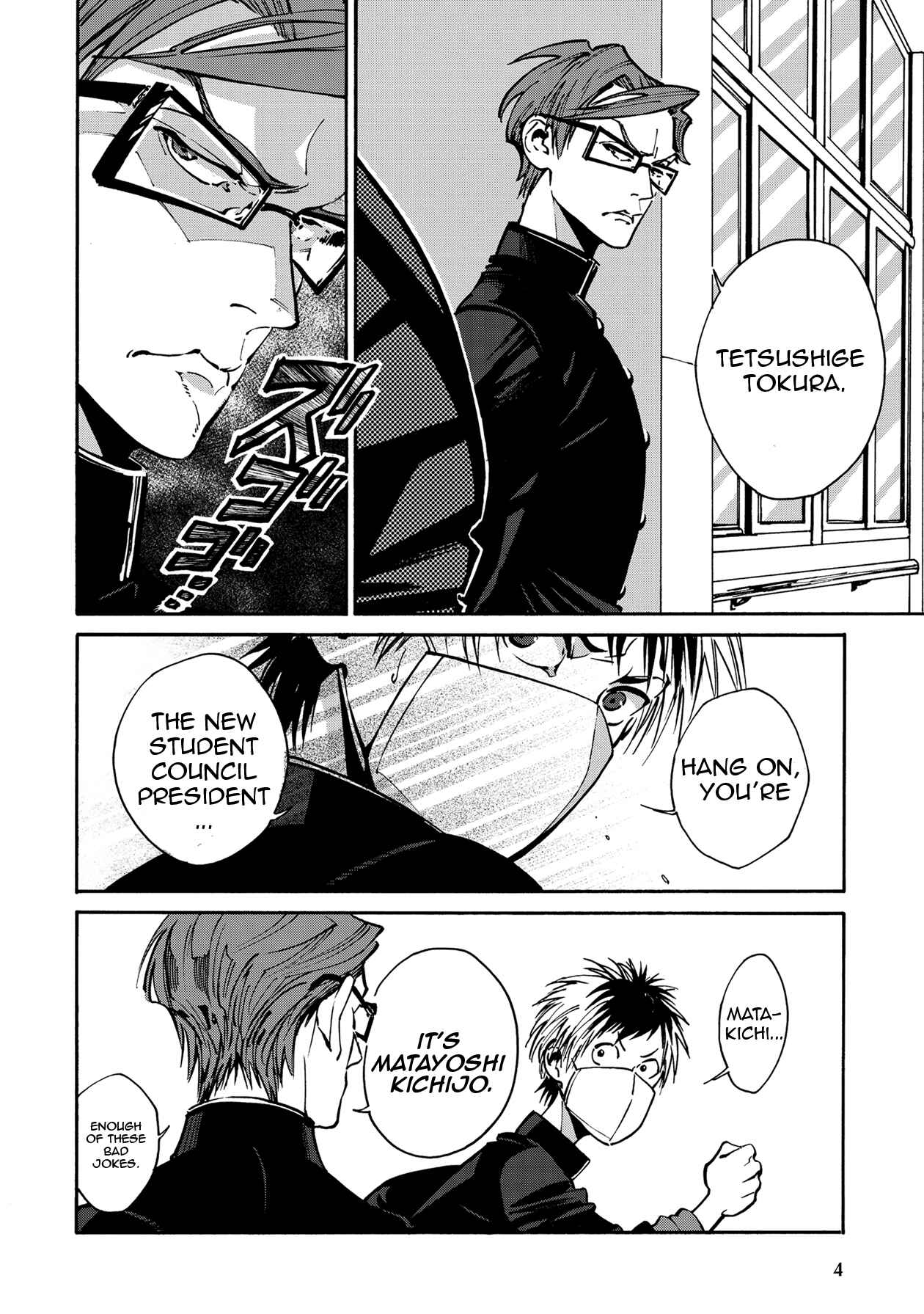 Page 4 Chapter 7 Rojiura Brothers