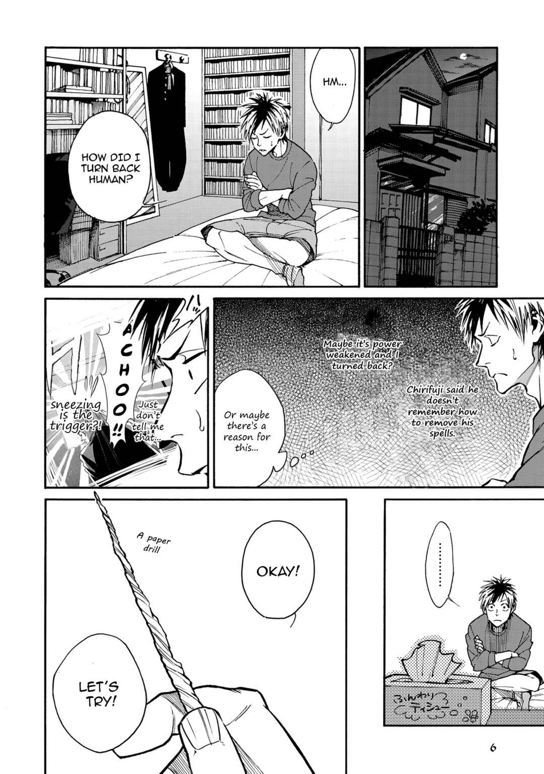 Page 6 Chapter 6 Rojiura Brothers