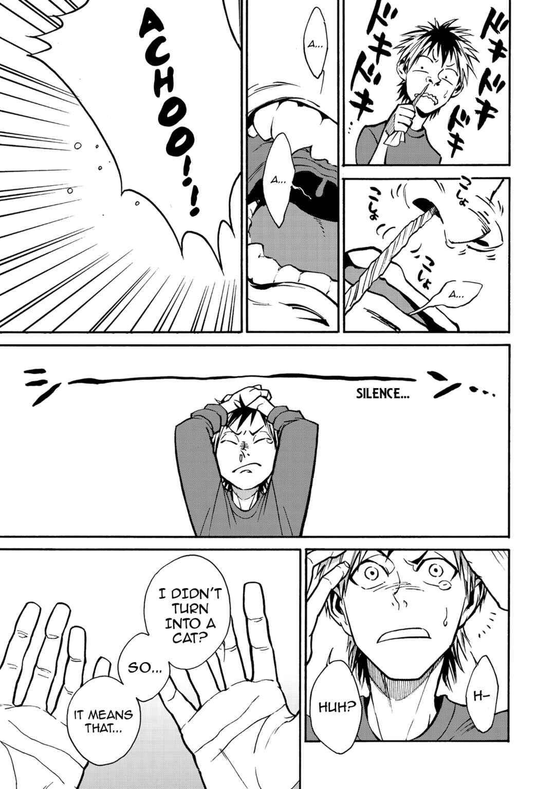 Page 7 Chapter 6 Rojiura Brothers