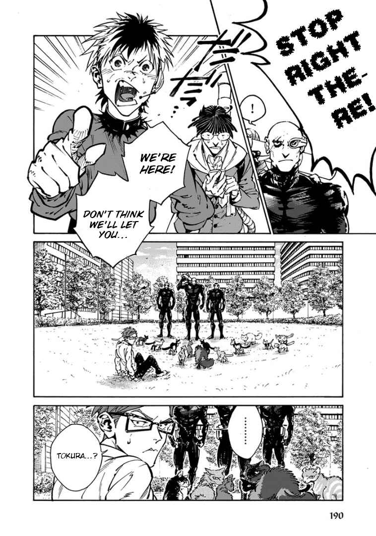 Page 23 Chapter 32 Rojiura Brothers