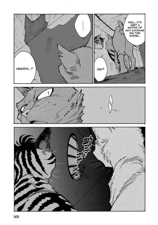 Page 7 Chapter 17 Rojiura Brothers