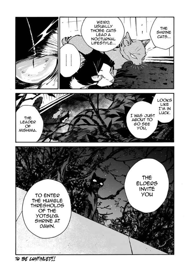Page 17 Chapter 22 Rojiura Brothers