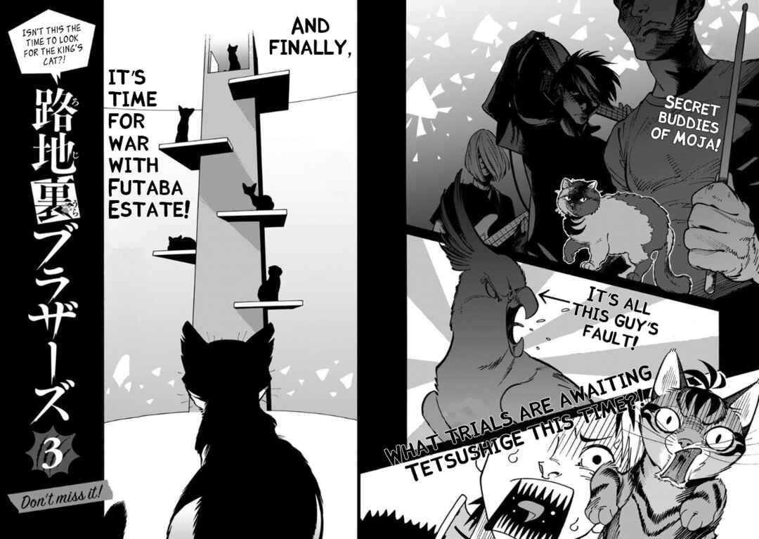 Page 14 Chapter 22.5 Rojiura Brothers