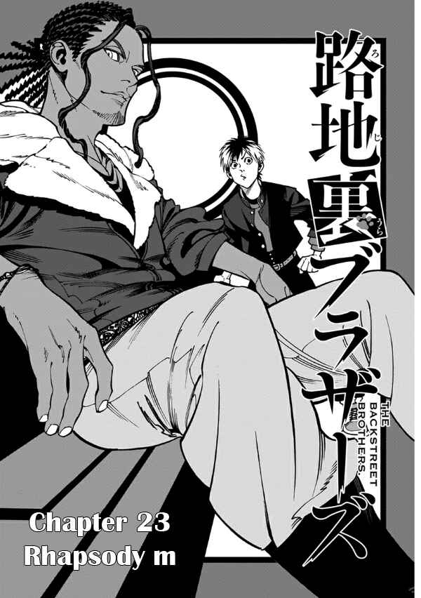 Page 6 Chapter 23 Rojiura Brothers