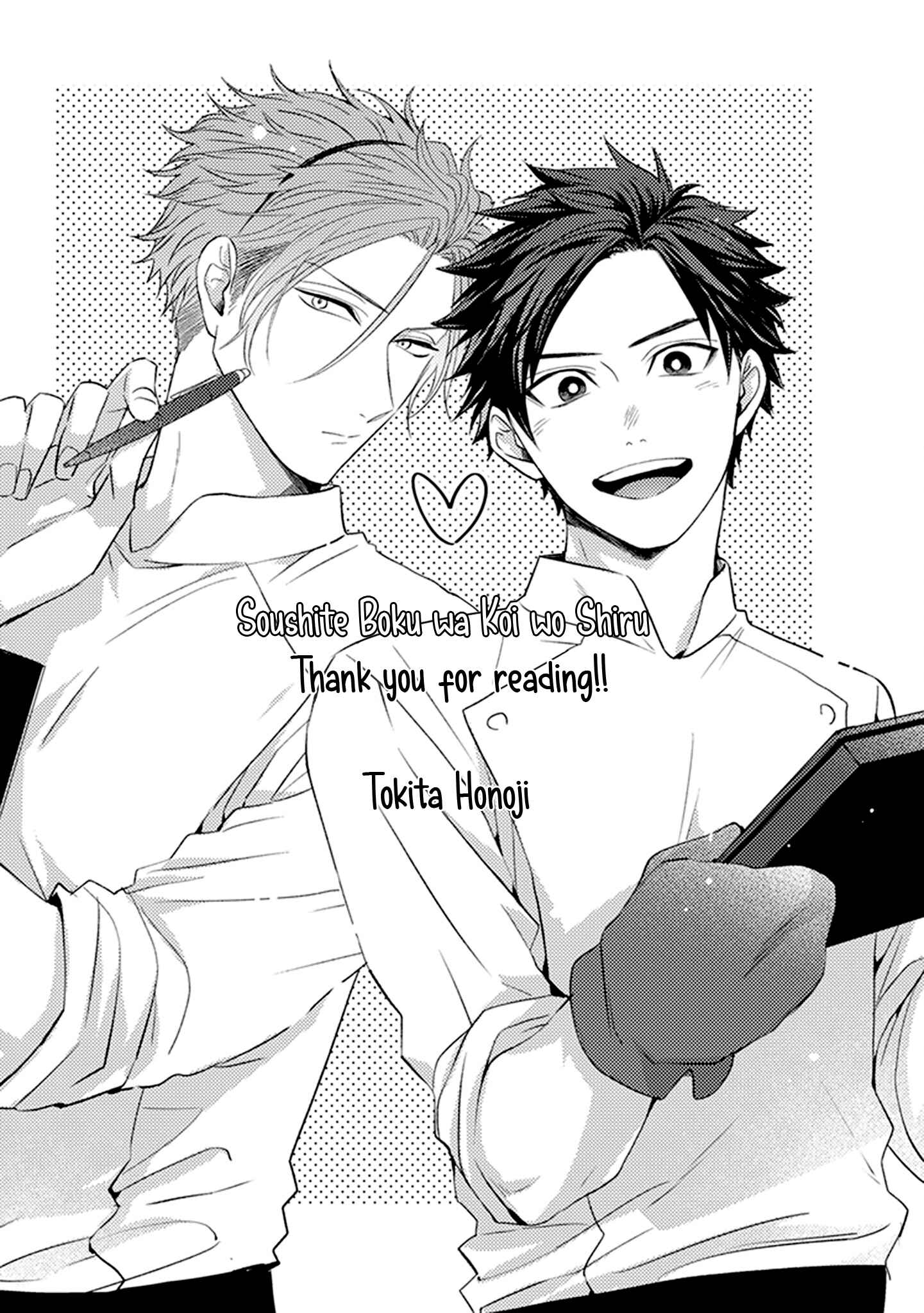Page 7 Chapter 4.5 Soushite Boku wa Koi wo Shiru