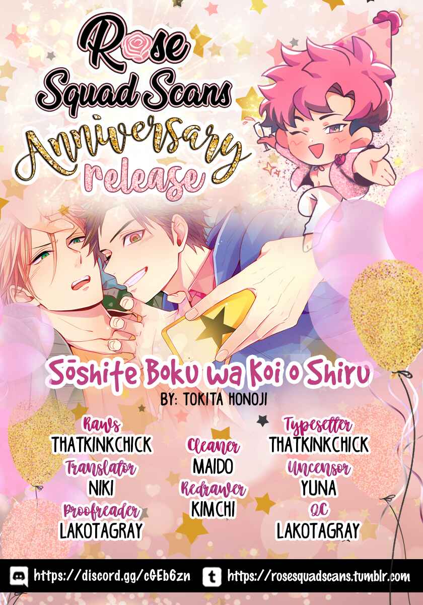 Page 1 Chapter 4 Soushite Boku wa Koi wo Shiru