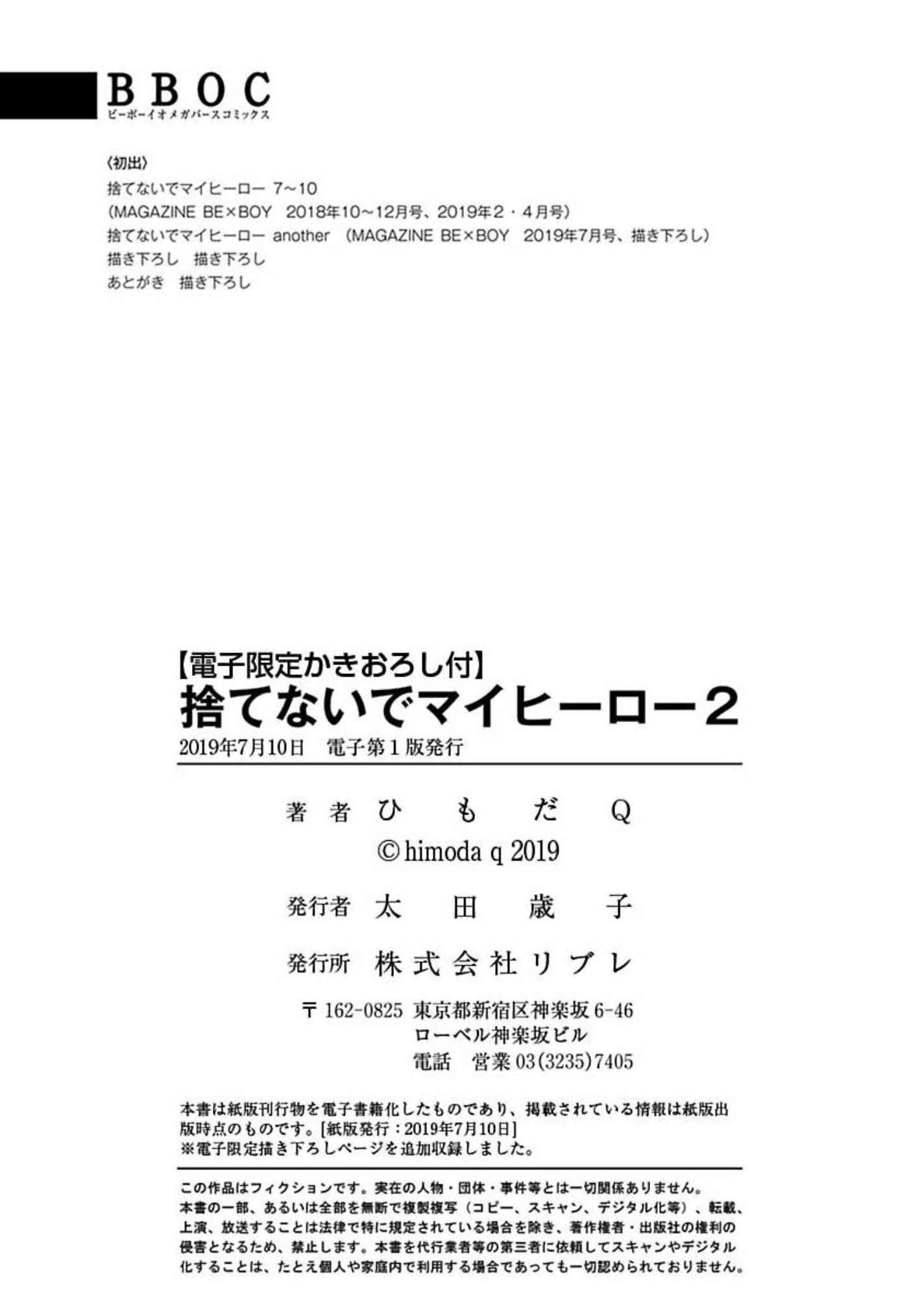 Page 9 Chapter 11.5 Sutenaide My Hero