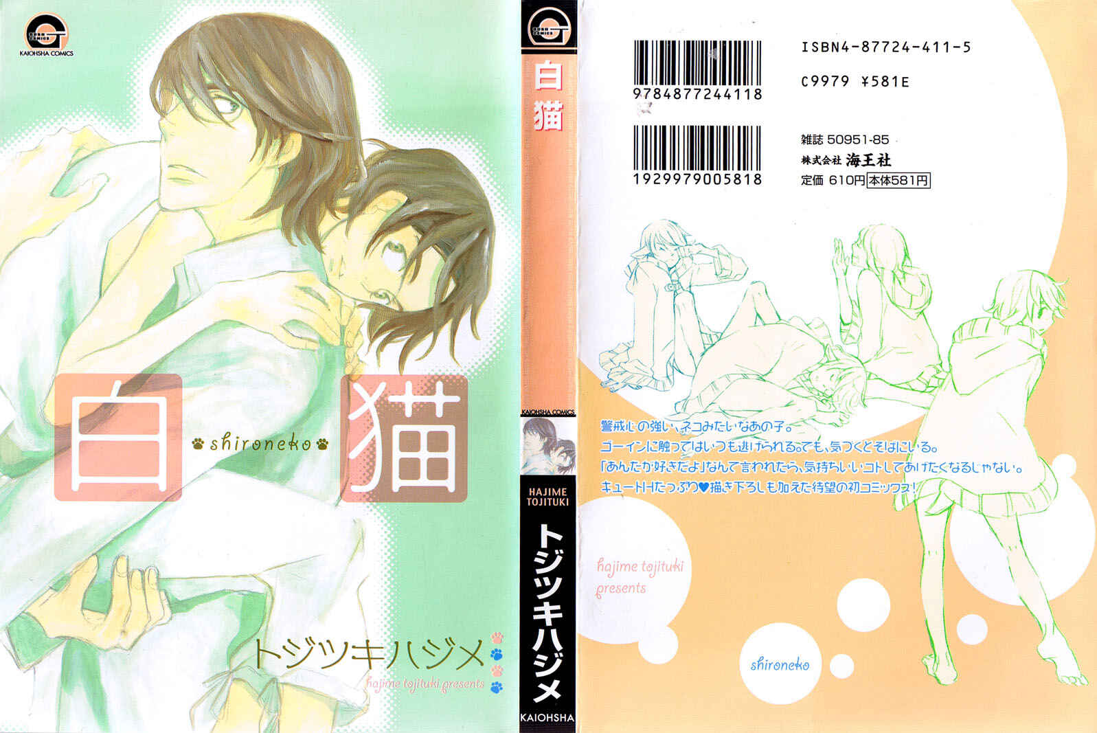 Page 34 Chapter 2 Shiro Neko