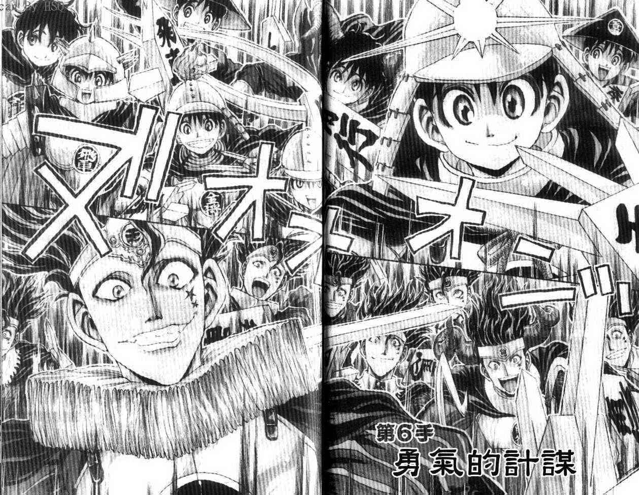 Page 2 Chapter 6 Yuki 365 Steps