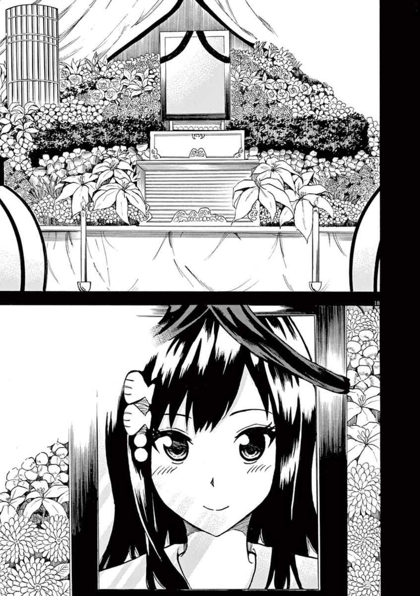 Page 18 Chapter 8 Hachigatsu no Ghost
