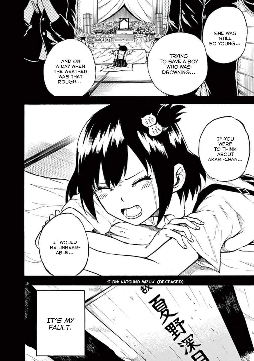 Page 19 Chapter 8 Hachigatsu no Ghost