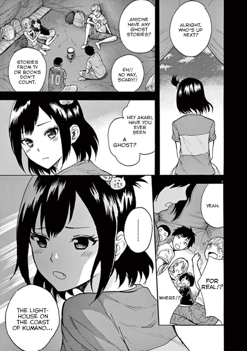 Page 4 Chapter 9 Hachigatsu no Ghost