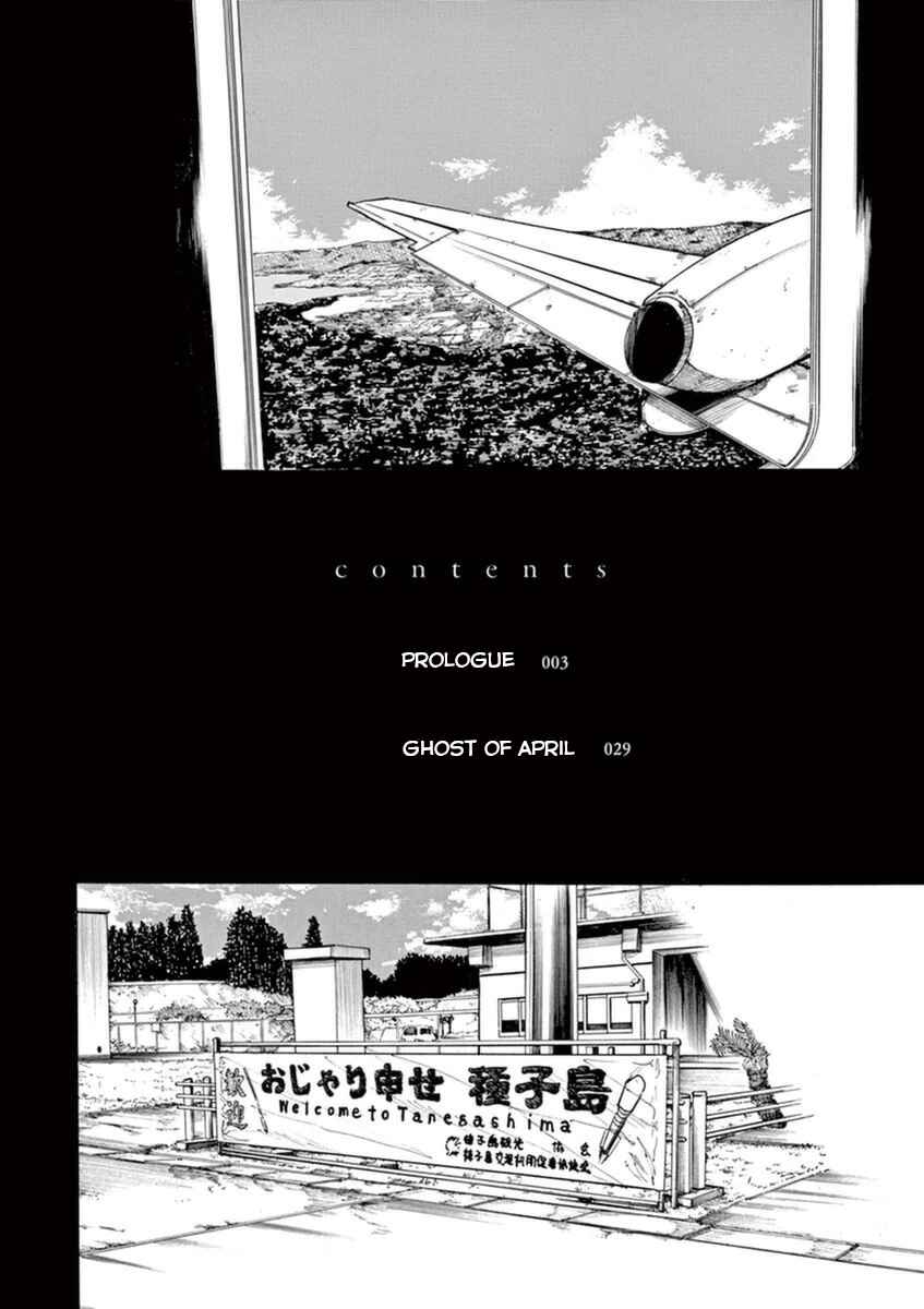 Page 3 Chapter 0 Hachigatsu no Ghost