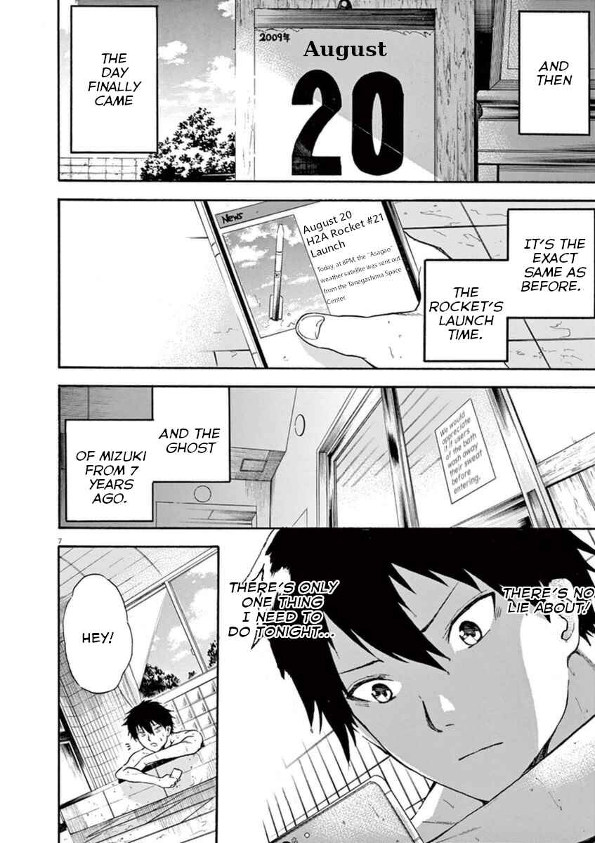 Page 7 Chapter 4 Hachigatsu no Ghost