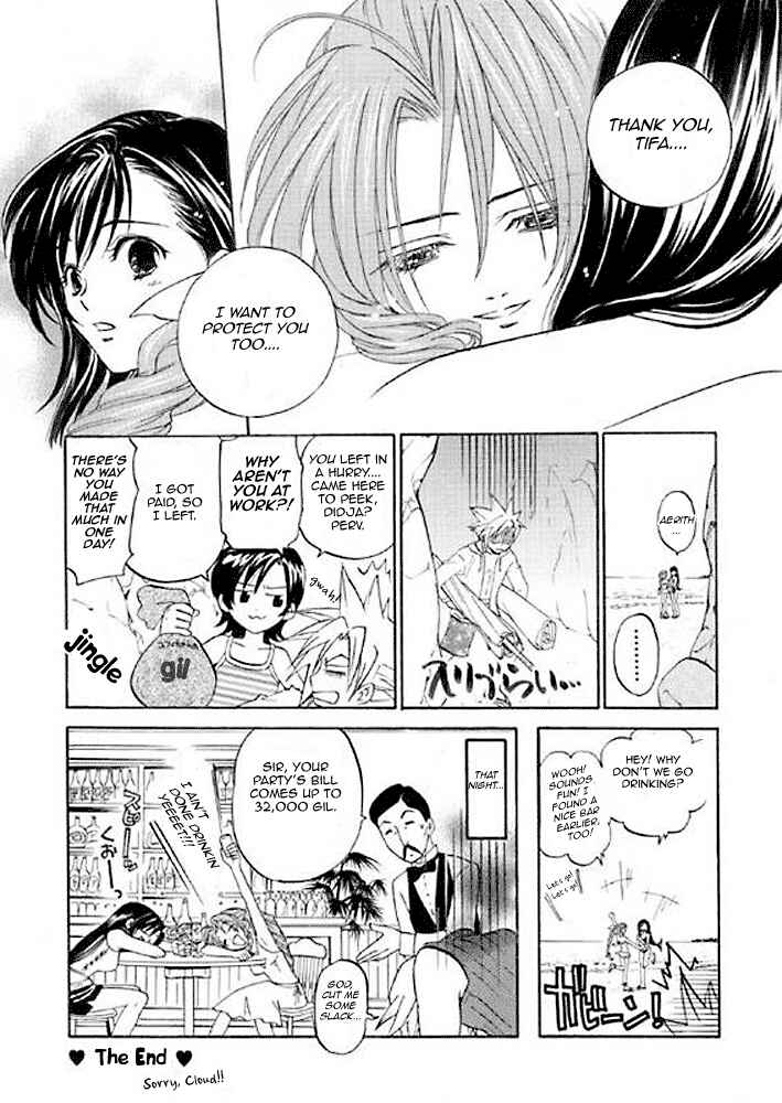 Page 13 Chapter Unknown_3c68 Final Fantasy VII - Nagisa no Yakusoku (Doujinshi)