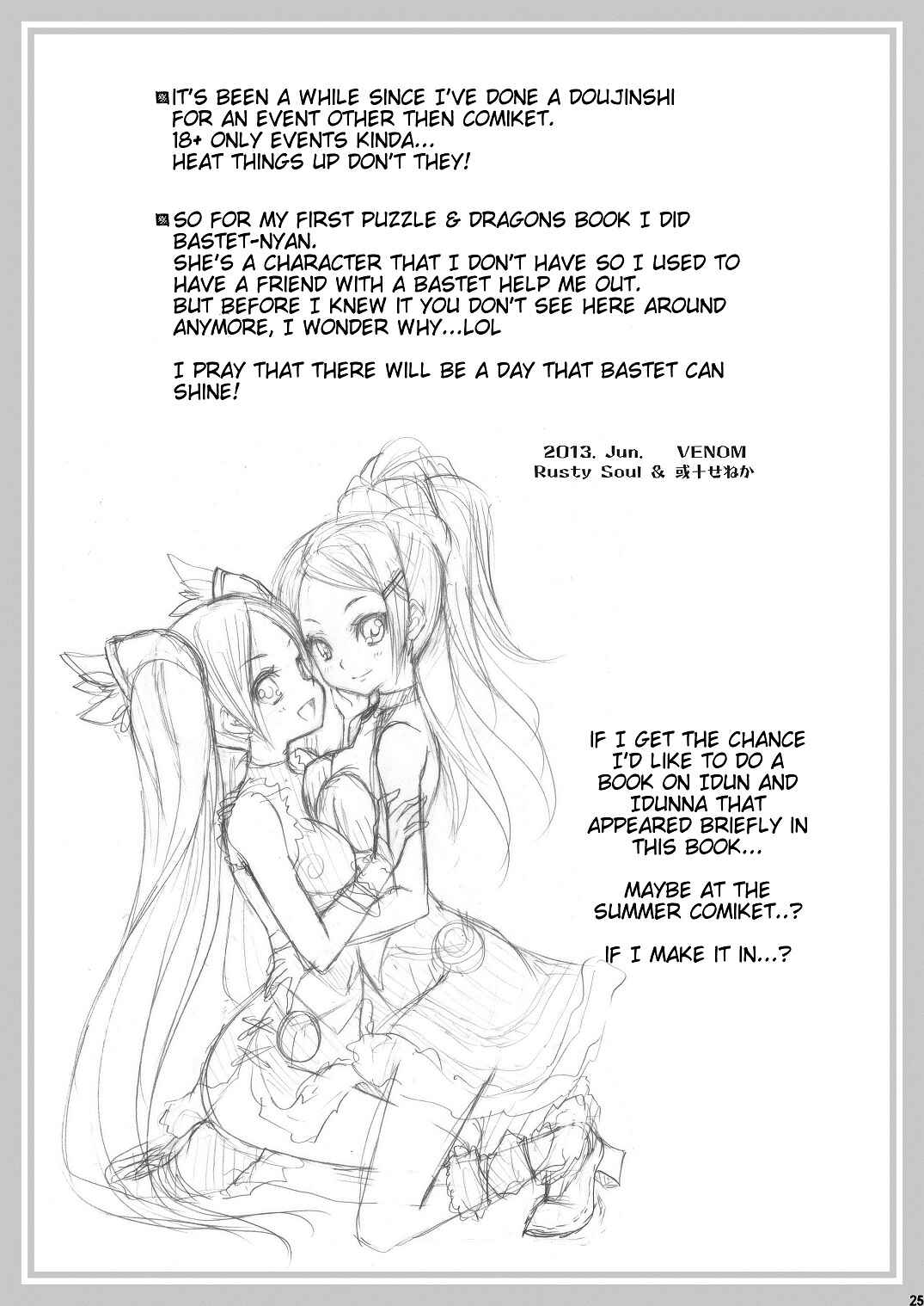 Page 23 Chapter 1 Puzzle & Dragons - Neko Futatsu Kurai (Doujinshi)