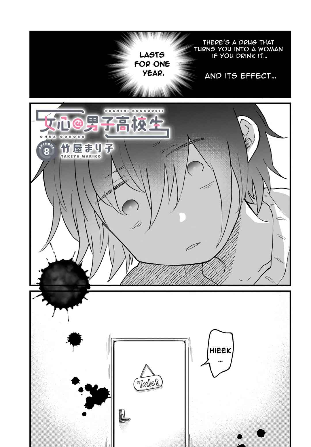 Page 1 Chapter 8 Girls Heart @ High School Boy