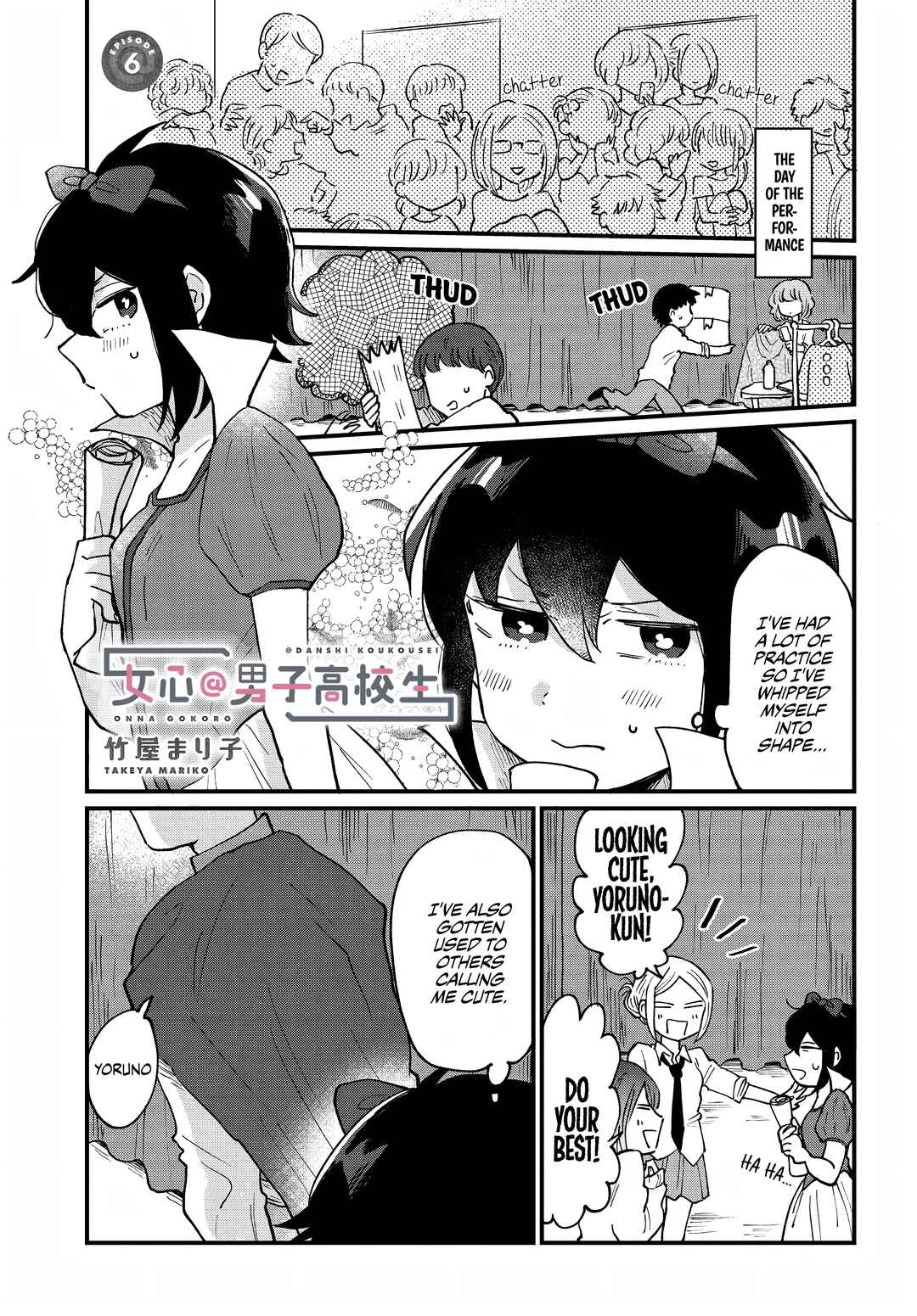 Page 1 Chapter 6 Girls Heart @ High School Boy