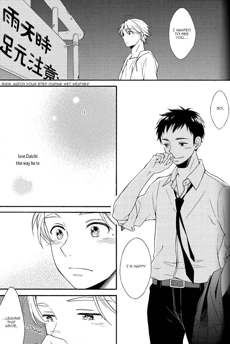 Page 23 Chapter Unknown_c6c1 Haikyuu!! - Kyou no Owari ni Arigatou wo. (Doujinshi)