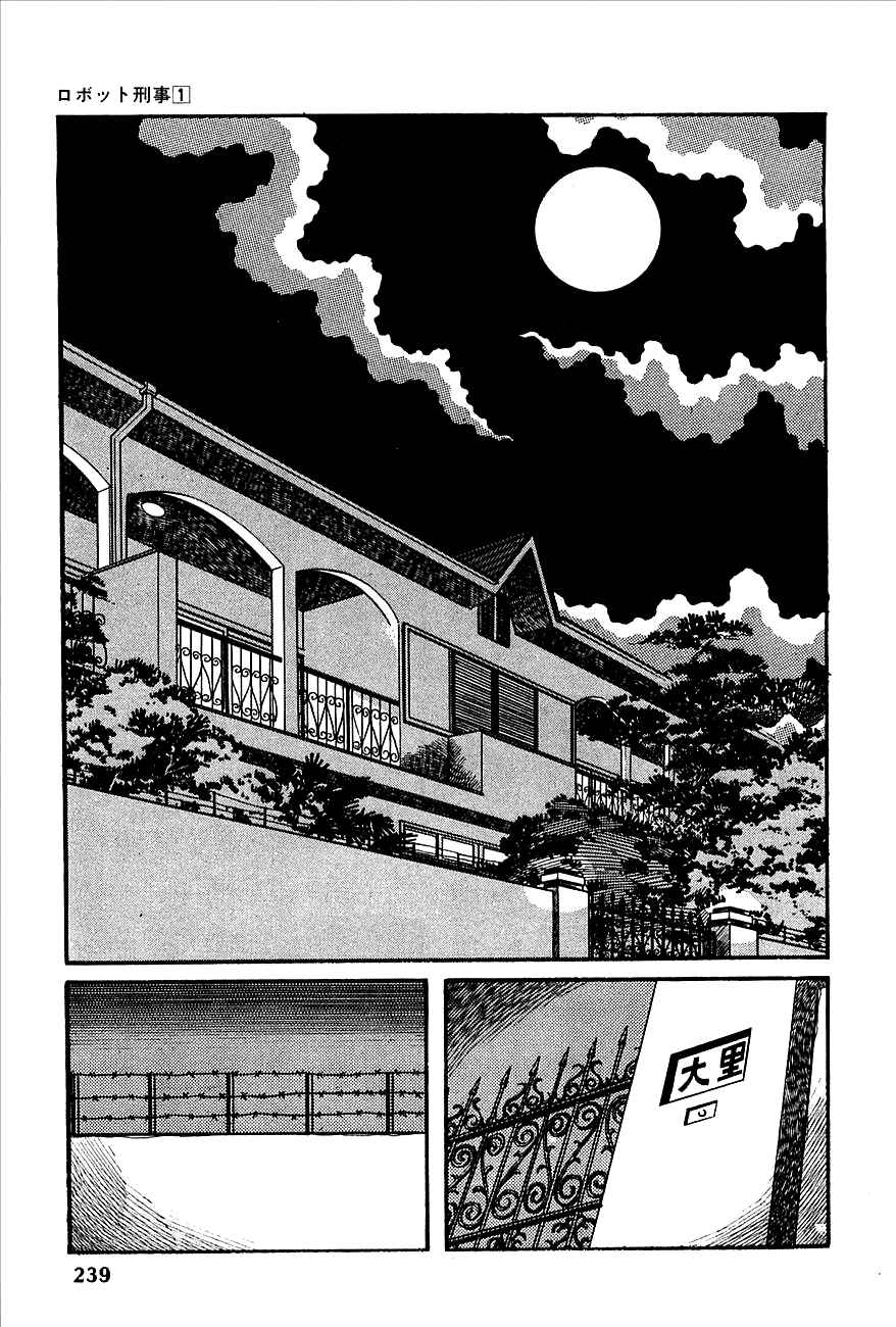 Page 9 Chapter 10 Robot Keiji