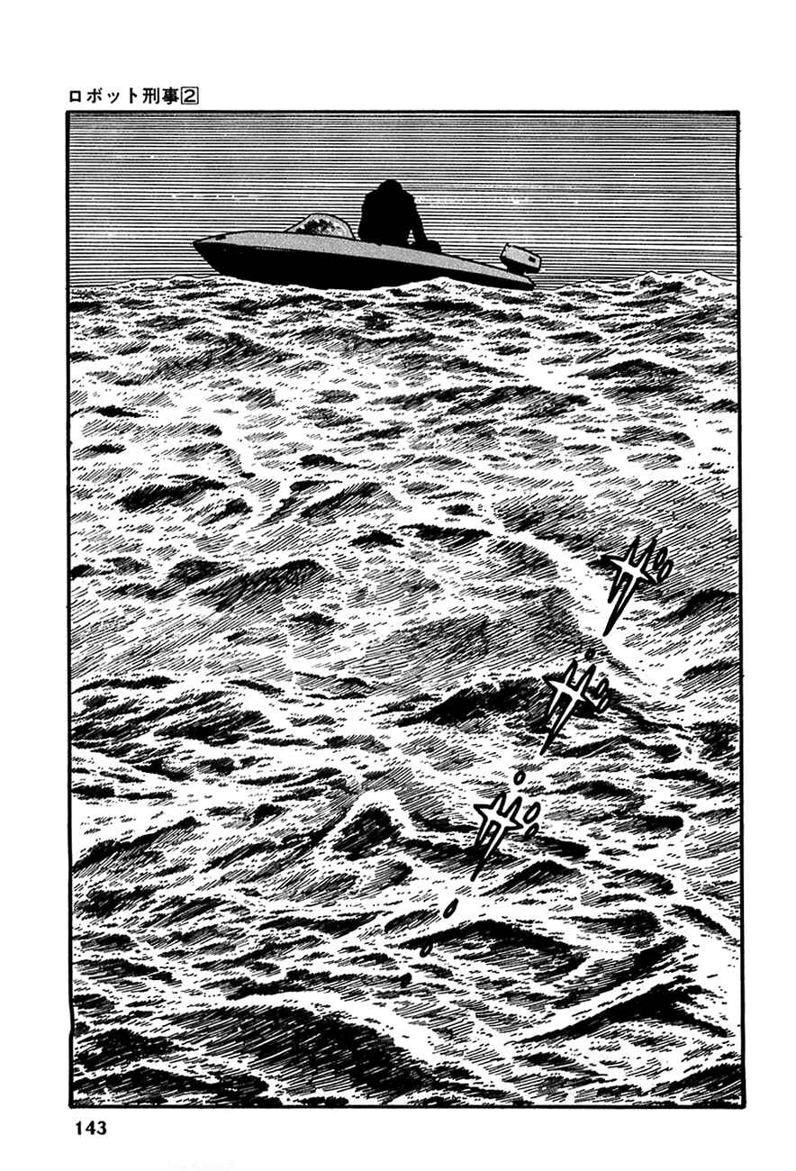 Page 10 Chapter 19 Robot Keiji