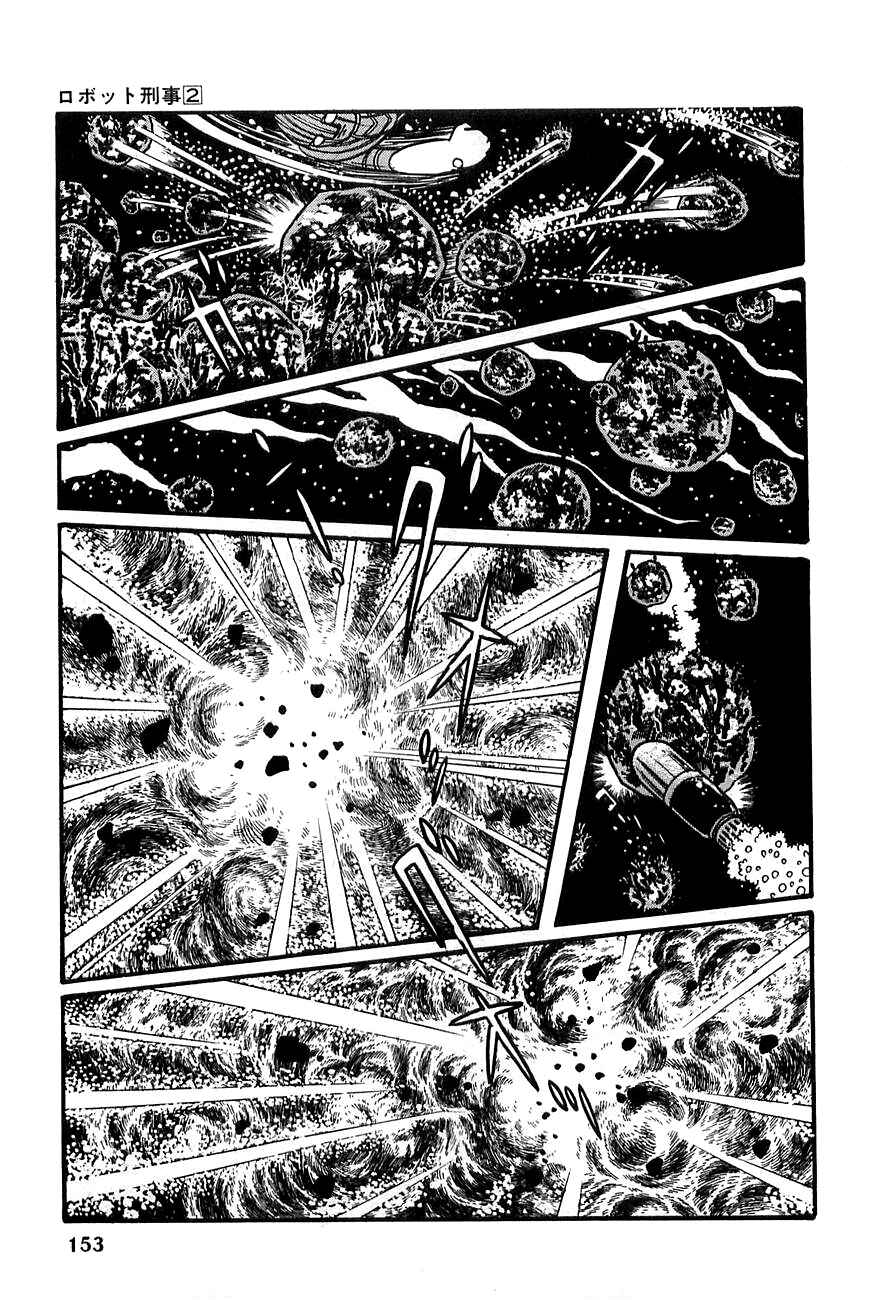 Page 19 Chapter 19 Robot Keiji