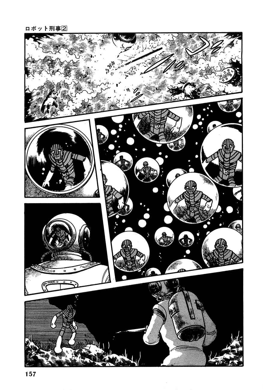 Page 23 Chapter 19 Robot Keiji