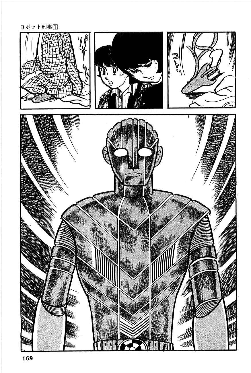 Page 15 Chapter 7 Robot Keiji