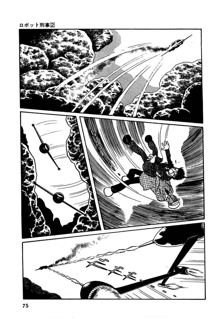 Page 13 Chapter 16 Robot Keiji