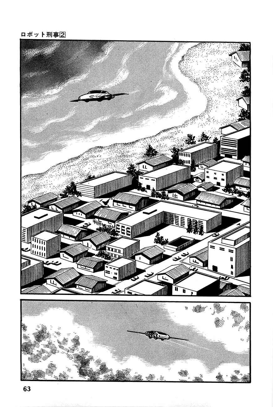 Page 2 Chapter 16 Robot Keiji