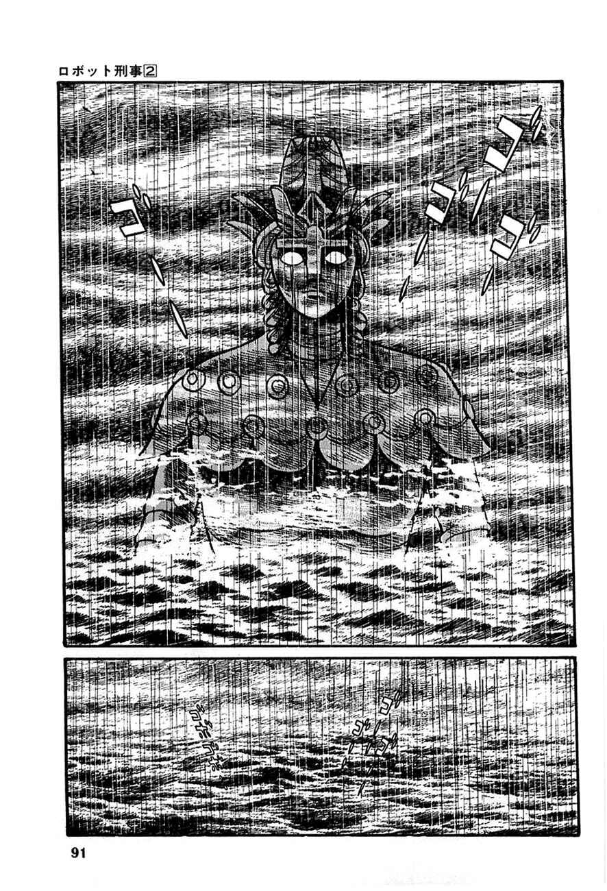 Page 27 Chapter 16 Robot Keiji