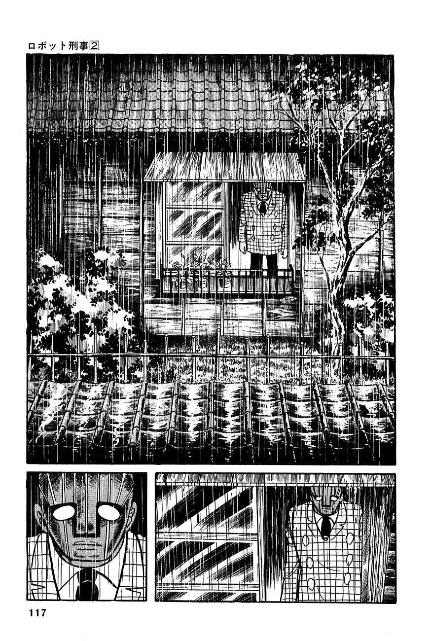 Page 4 Chapter 18 Robot Keiji