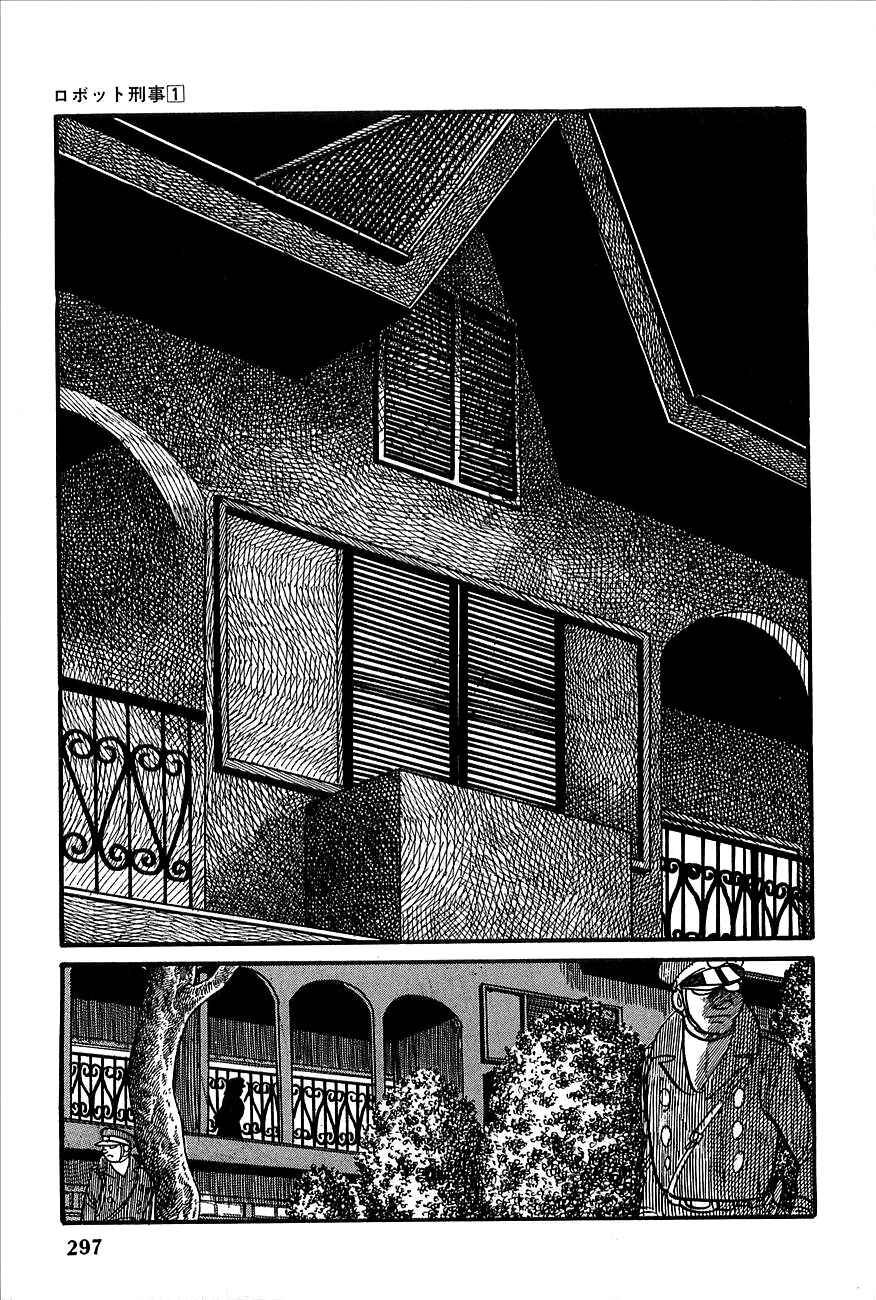 Page 10 Chapter 12 Robot Keiji