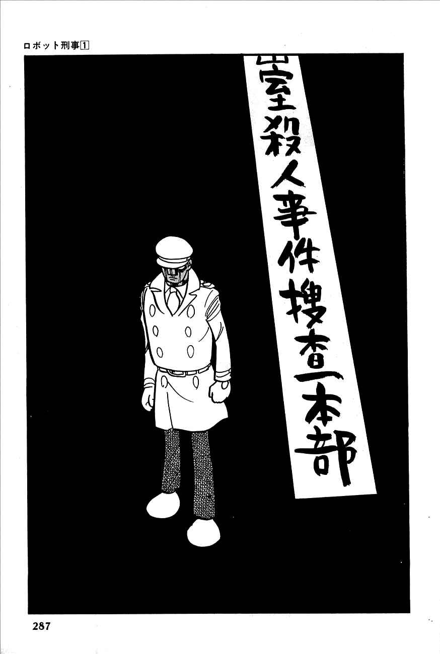 Page 1 Chapter 12 Robot Keiji