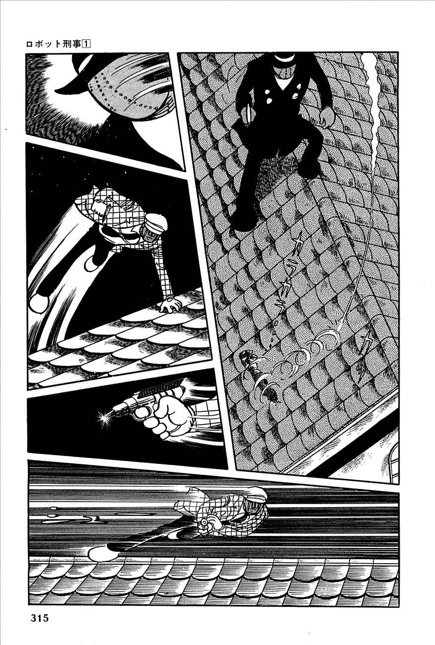 Page 29 Chapter 12 Robot Keiji